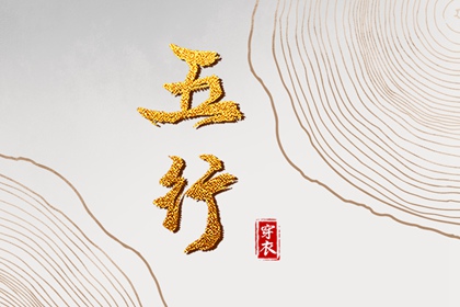黄历 今日老黄历时辰吉凶宜忌 老黄历搬家